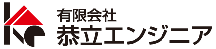 有限会社恭立エンジニア