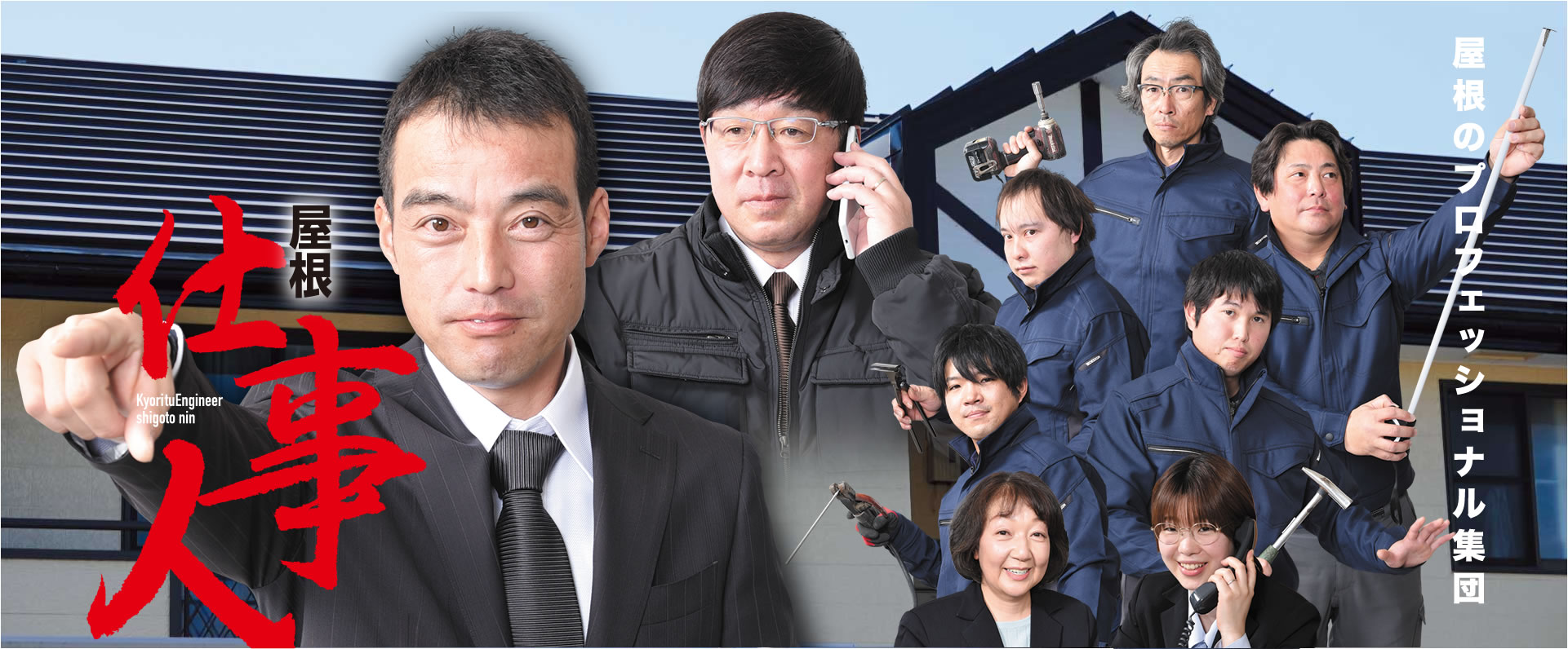 会社概要